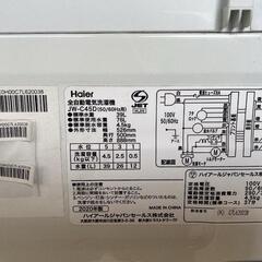 配送無料 超高年式美品洗濯機!!4.5kg