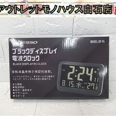 新品 ADESSO ブラックディスプレイ電波クロック OP-05...