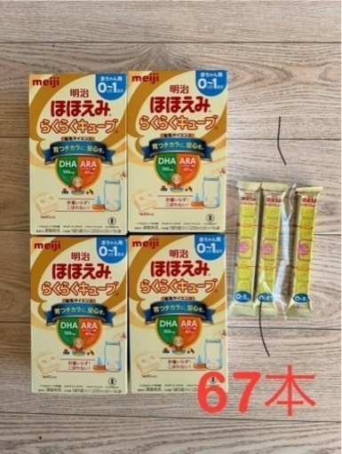 【キャンセル待ち受付中】ほほえみ　キューブ　67本