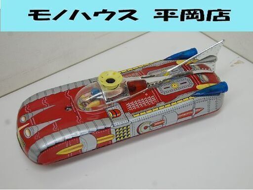 ジャンク 当時物 ブリキ 全長33.5×幅12×高11cm 車 ロケット 宇宙船 電池式 おもちゃ 玩具  札幌市 清田区 平岡