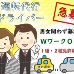 【‼️給与保証有り‼️】週３日〜要相談