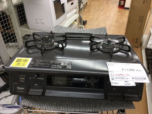 ★ジモティ割あり★ Paloma ガステーブル IC-S87K-1L 都市ガス 21年製 動作確認／クリーニング済み SJ4490