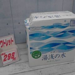 48780　和歌山 湯浅の水 2L x 6本