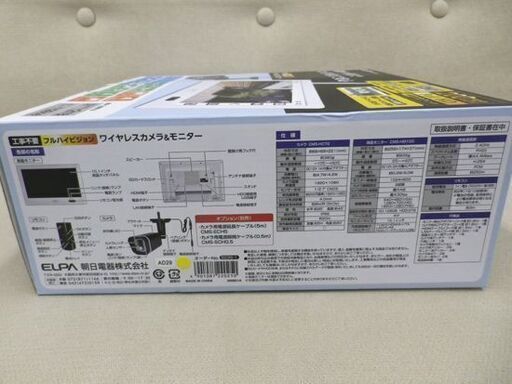 大幅値下げ！未使用品☆ELPA ワイヤレスカメラ&モニター CMS-H1001