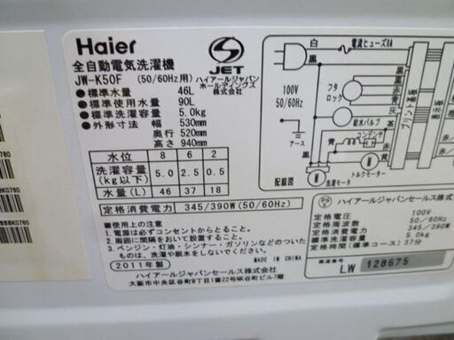 現状品特価 ハイアール 洗濯機 5.0kg 2011年製 JW-K50F 全自動洗濯機 一人暮らし 単身 西岡店