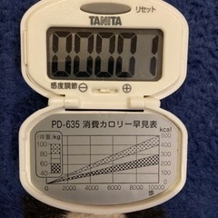 タニタ　歩数計