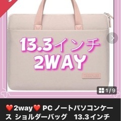 新品💓2way❤️ PC ノートパソコンケース  ショルダーバッ...