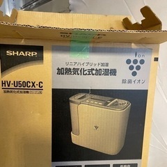 シャープ SHARP HV-U50CX-C [加湿器 ハイブリッ...