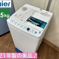 ご成約済み? 設置まで?? Panasonic 一人暮らし洗濯機 5kg✨ 2021年製⭕️