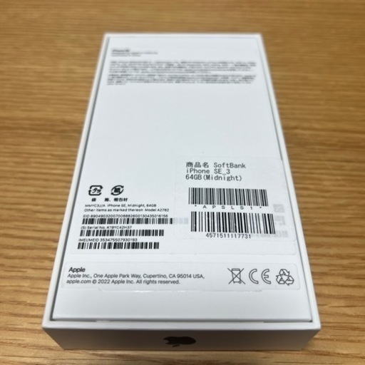 iPhone SE (第3世代) BK 64GB SIMフリー