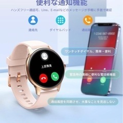 【ネット決済・配送可】新品スマートウォッチ