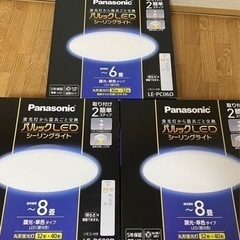 新品未使用のLEDシーリングライト