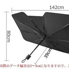 傘 車 サンシェード Lサイズ