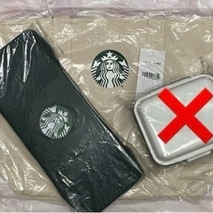 【ネット決済】スターバックス福袋セット