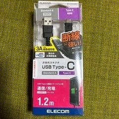 充電ケーブル【standard −Ａ/ type−C】⒈.２m
