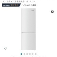 冷蔵庫170L 取りに来てくれる方限定、タダ！