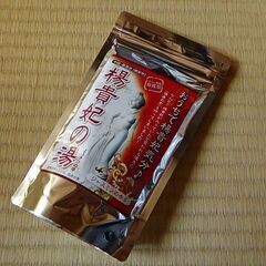 温泉の素 楊貴妃の湯 龍鳳閣 ジャスミンの香り　250g(10回...