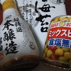 商談中    醤油  焼海苔  ﾐｯｸｽﾋﾞｰﾝｽﾞ缶詰