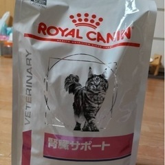 ロイヤルカナン 猫 腎臓サポート2kg