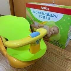 赤ちゃん　はじめてのお風呂から使えるバスチェア　アプリカ