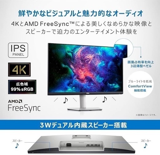4K 27インチ　モニター