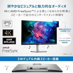 4K 27インチ　モニター