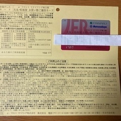 【ネット決済・配送可】大丸、松坂屋　株主優待　割引きカード