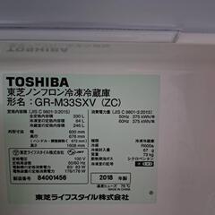 大幅値下げ】23日まで 東芝 330L VEGETA GR-M33SXV 冷蔵庫