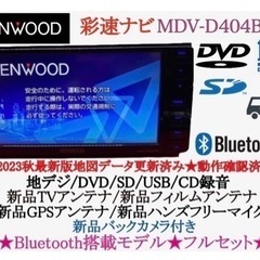 【ネット決済・配送可】KENWOOD 美品　2023年秋地図　M...