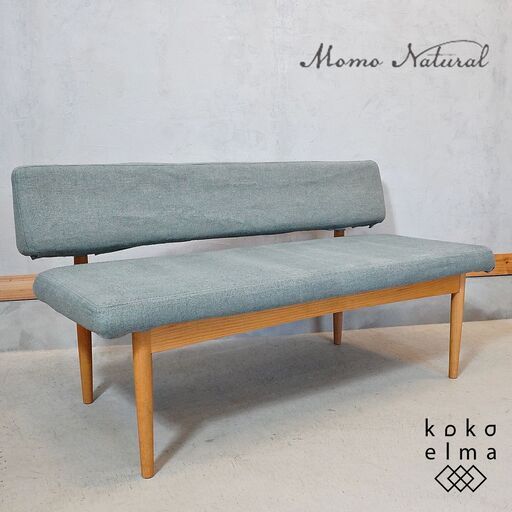 MOMO natural(モモナチュラル)のBRICK(ブリック)ダイニングベンチです。アルダー無垢材のナチュラルな質感と北欧スタイルのデザインが魅力の2人掛け長椅子です♪DL118
