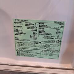 2022年10月購入　アイリスオーヤマ　冷蔵庫 一人暮らし 小型冷蔵庫 ミニ おすすめ 二人暮らし 2ドア 安い サイズ 新品 おしゃれ 静か 小型 87L ノンフロン 冷凍冷蔵庫 PRC-B092D