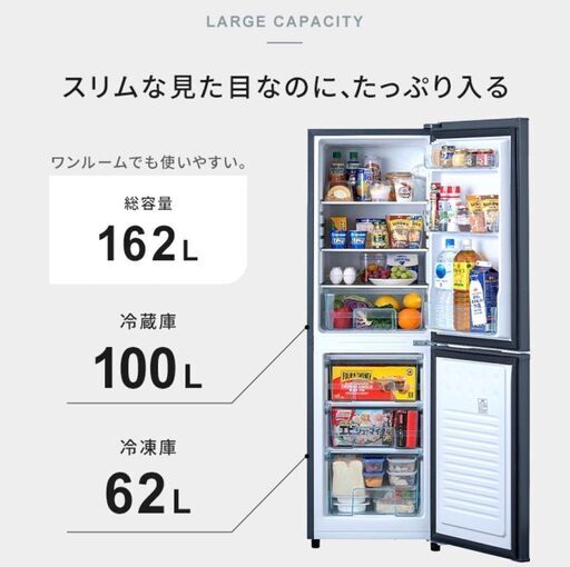 【12/30まで】大幅値下げしました！早い者勝ち！！！美品　4か月使用　162リットル冷蔵庫（保証内）