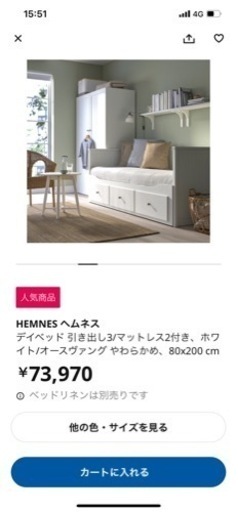 Ikea ベッド