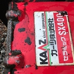 名古屋発カーツ SX400 セット動噴 ■アルミフレーム■ミラクルスタート■ 消毒 スプレー KAAZ動力噴霧器 