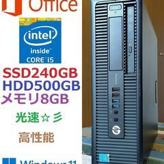 🔴特価！【良品】/Core i5(クアッドコア)/SSD240G...