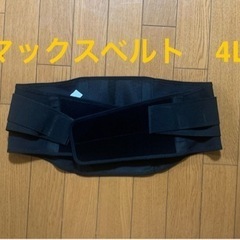 マックスベルト　エムイー　ブラック　me black 4L