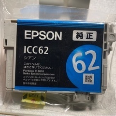 EPSON インク　純正　シアン　ICC62