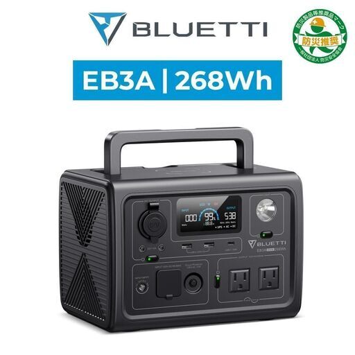 BLUETTI ポータブル電源 EB3A スチールグレー 268Wh/600W 軽量 小型 蓄電池 家庭用 リン酸鉄 ポータブルバッテリー 防災 停電 アウトドア キャンプ