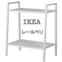 ※受け渡し確定済【運搬可能】IKEA 棚 レールベリ ホワイト