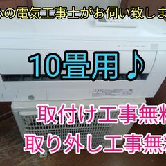 エアコン工事は安心の電気工事士にお任せ♪高年式2021年！大型2...