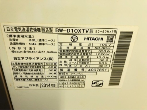 福岡市内配送設置無料　日立 HITACHI BW-D10XTV N [ビートウォッシュ たて型洗濯乾燥機（10.0kg） 自動お掃除搭載 シャンパン]