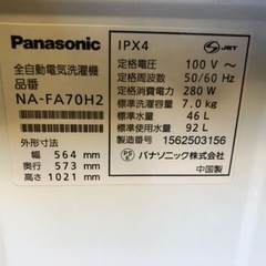 福岡市内配送設置無料　パナソニック Panasonic NA-FA70H2-A [全自動洗濯機（7.0kg） 即効泡洗浄 エコナビ ブルー]