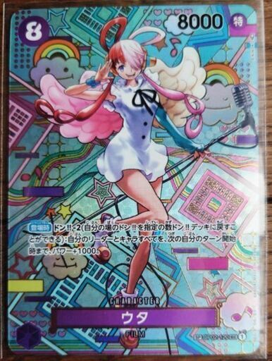 ワンピースカードゲーム　新時代の主役　ウタ　スペシャルカード　シークレット　SP SEC 美品