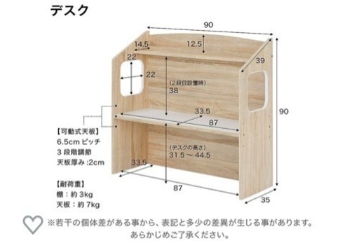 デスク 机 子供 交渉あり