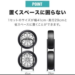 タイヤラック カバー付 キャスター 付き　