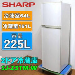冷蔵庫　SHARP SJ-23TM