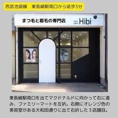 eyes salon Hibi ~まつ毛と眉毛の専門サロン~ハイビ