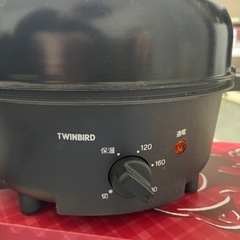 【差し上げます】TWINBIRD ミニグリル鍋　EP-4164型...