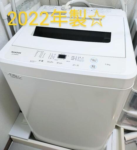 ☆2022年式☆激安！洗濯機 縦型 一人暮らし省エネ 7kg 全自動洗濯機 MAXZEN マクスゼン ステンレス 風乾燥 槽洗浄 凍結防止 残り湯洗濯可能 チャイルドロック JW70WP01WH