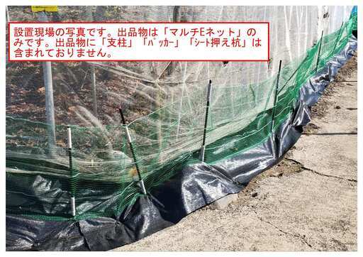 マルチEネット50m緑☆約46%0FF☆電気柵(電柵)☆猪、狸小動物策等へ長崎市⑬